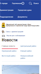 Mobile Screenshot of admnvrsk.ru