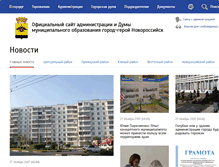 Tablet Screenshot of admnvrsk.ru